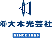 大木光芸社｜京都市北区｜卒業アルバム制作・出張撮影・スタジオ撮影・写真プリント