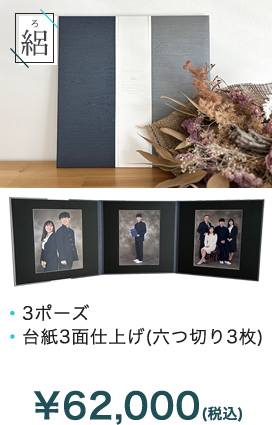 絽プラン