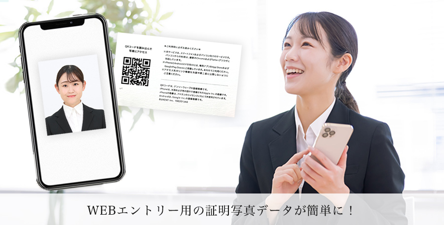 証明写真データ