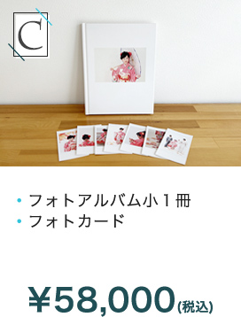 Cプラン